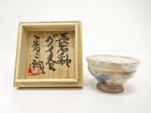 作家物　ぐい呑